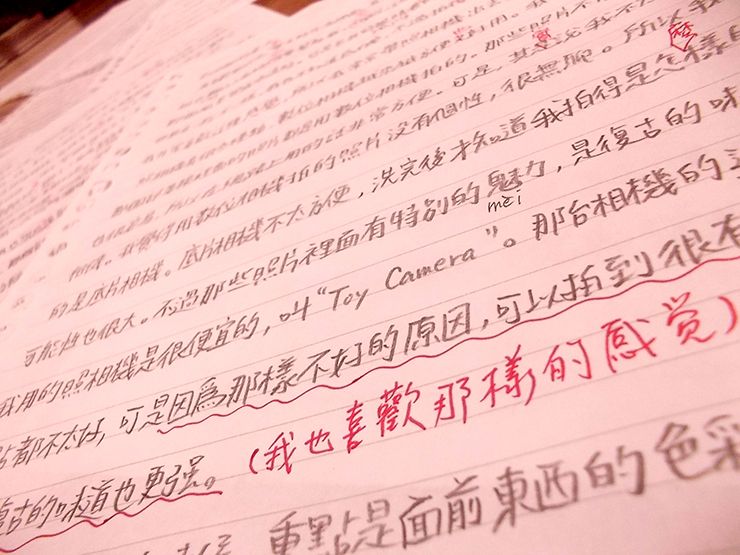 中国語で作文の練習