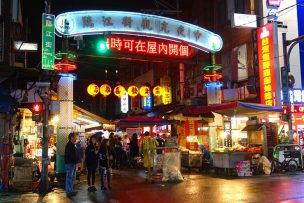 台北・臨江街夜市の入り口