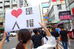 高雄同志大遊行（高雄レインボープライド）2016のパレードで掲げられたプラカード「愛是人權」