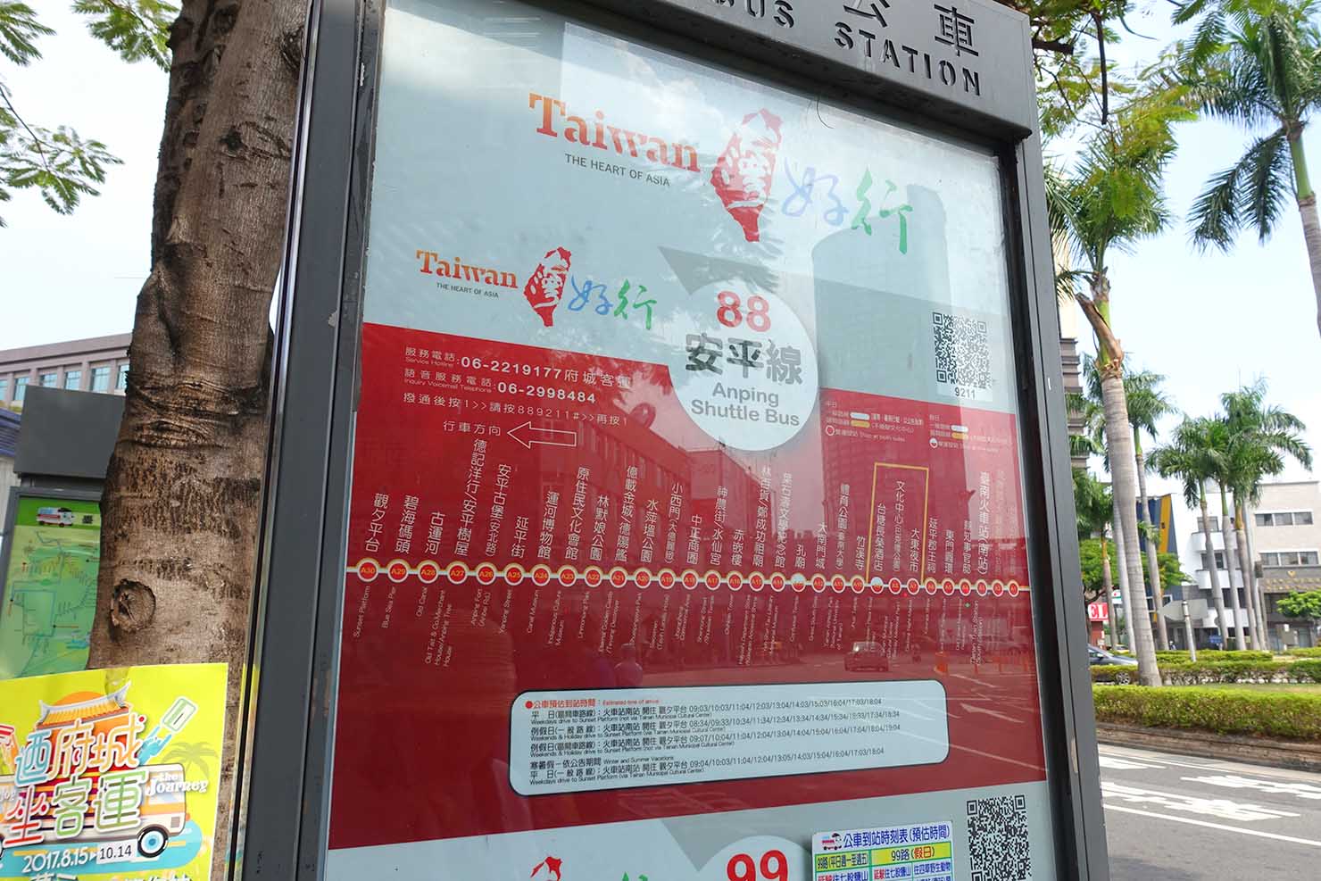 台南のバス「台灣好行」88番安平線