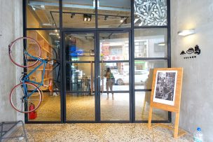 高雄・美麗島駅徒歩3分の立地最高なおすすめホテル「小島公寓 Island House」のギャラリーエントランス