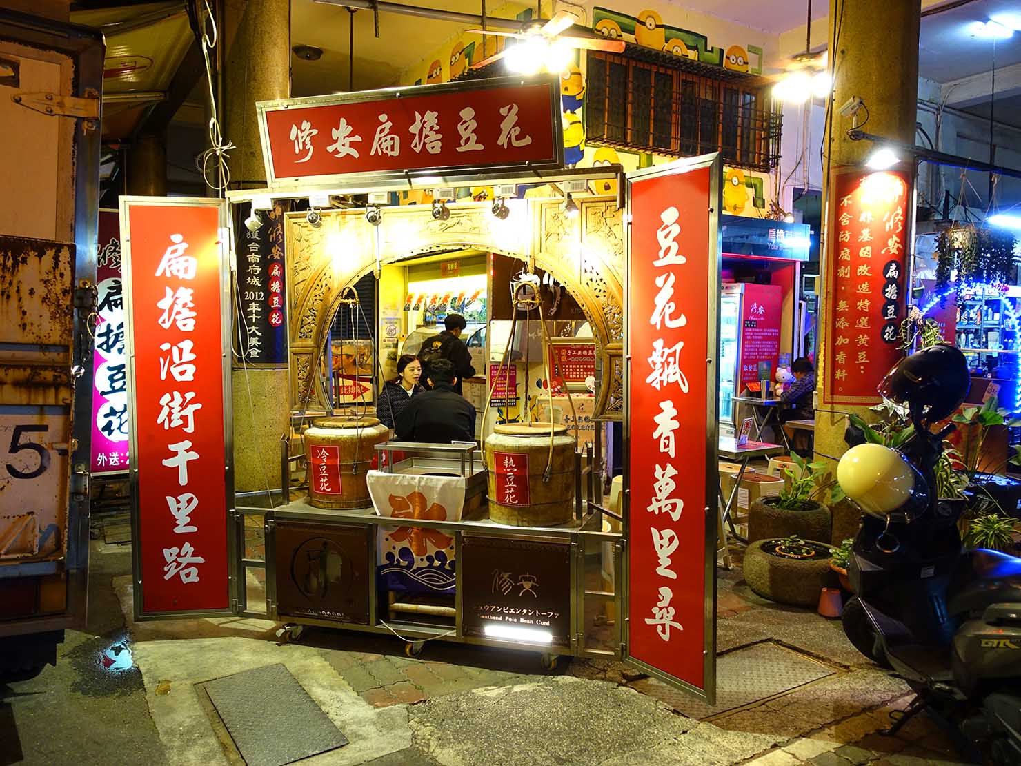 台南・永樂市場（國華街）のおすすめ台湾グルメ店「修安扁擔豆花」の外観