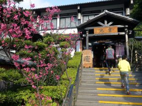 春節（旧正月）を迎えたの台北の観光スポット「行義路溫泉」