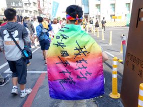 2018年台湾最初のLGBTプライド「台南彩虹遊行（台南レインボーパレード）」で婚姻平權フラッグを身にまとう参加者