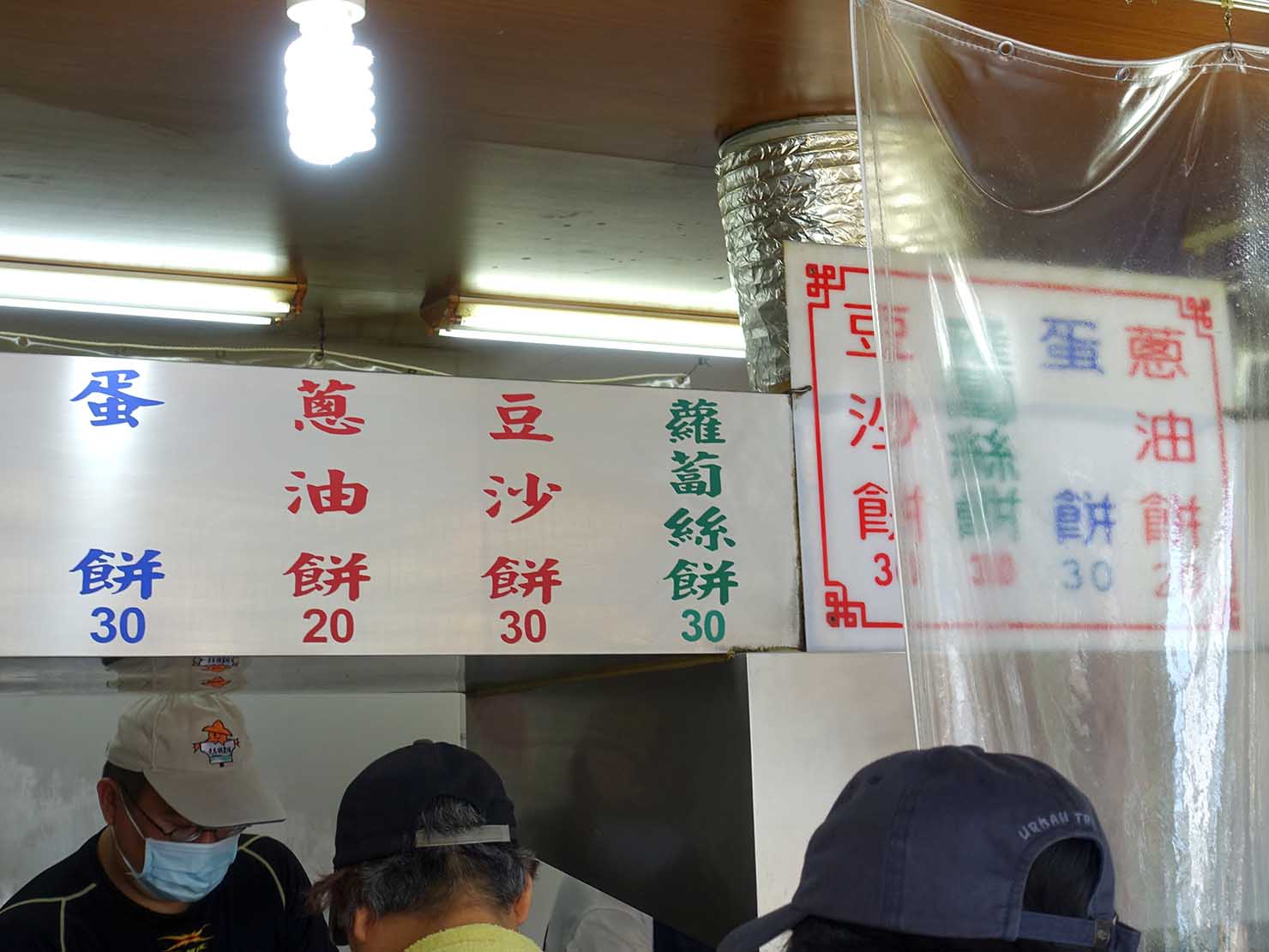 台北・師大夜市のおすすめ台湾グルメ店「溫州街蘿蔔絲餅達人」のメニュー