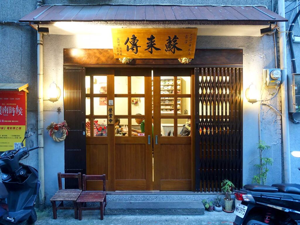 台北・龍山寺のおすすめグルメ店「蘇家肉圓油糕」の外観
