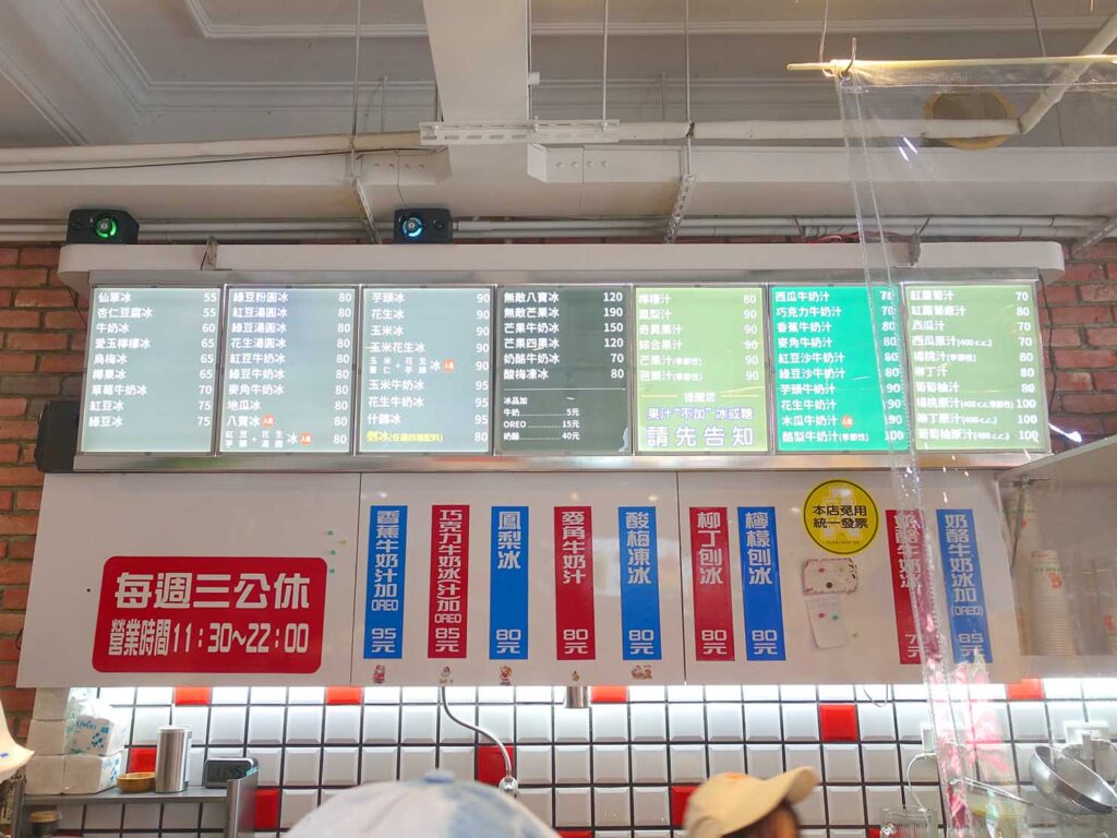 台北・龍山寺のおすすめスイーツ店「龍都冰菓專業家」のメニュー