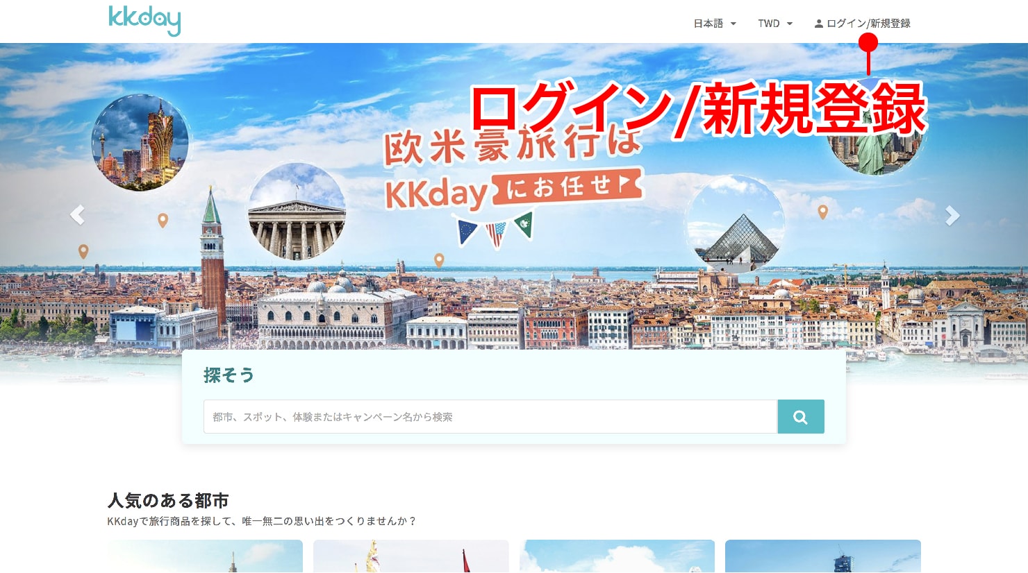KKday台湾旅行・出張撮影サービスの予約画面17