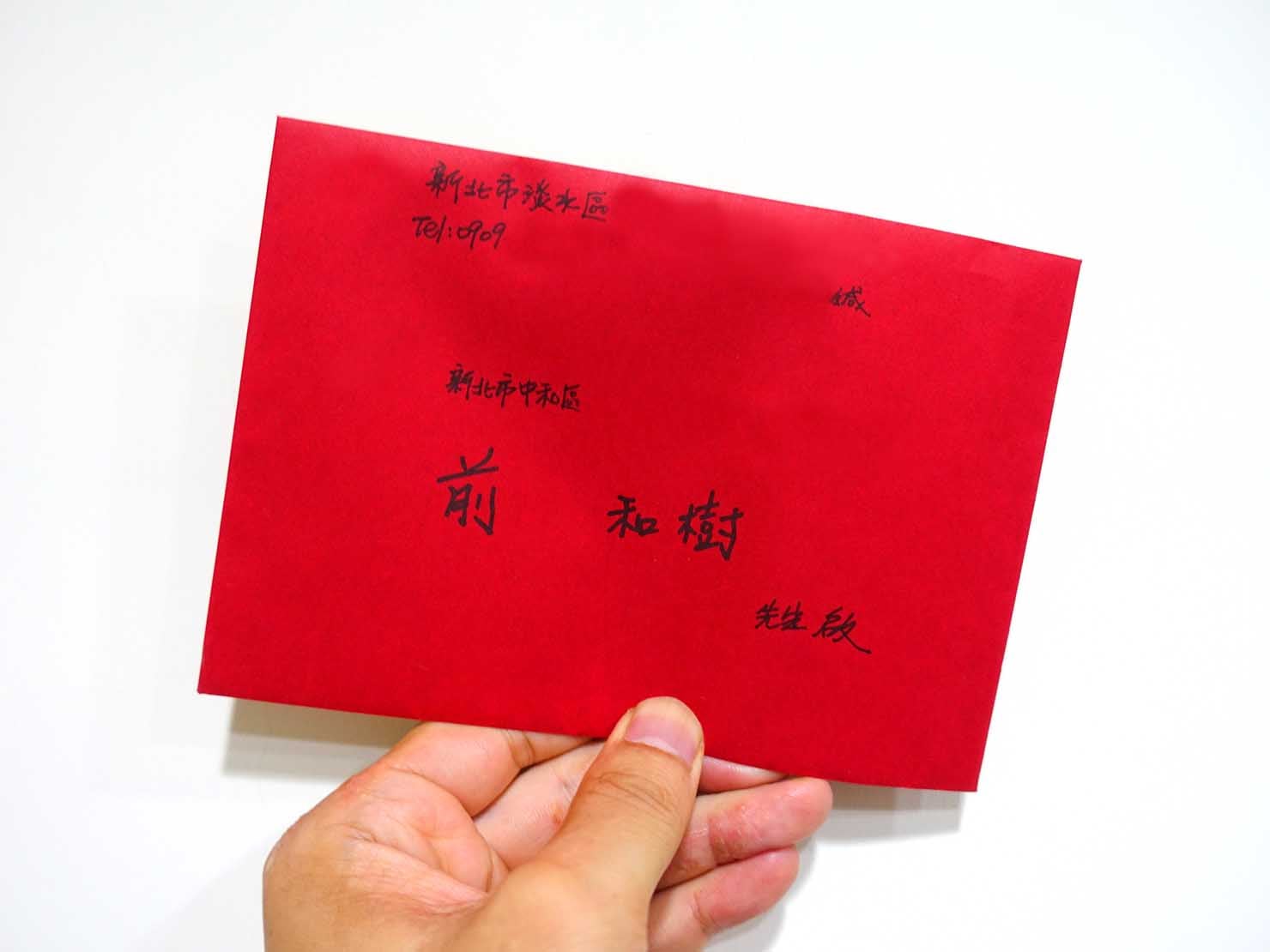 台湾の結婚式招待状「喜帖」の真っ赤な封筒
