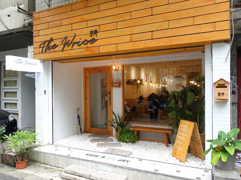 台北・中山駅周辺のおすすめグルメ店「The Wrice 來時」の外観
