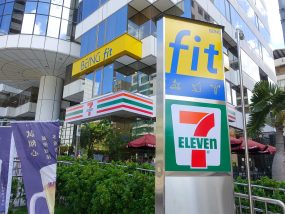 台湾のスポーツジム「BEING fit」の看板
