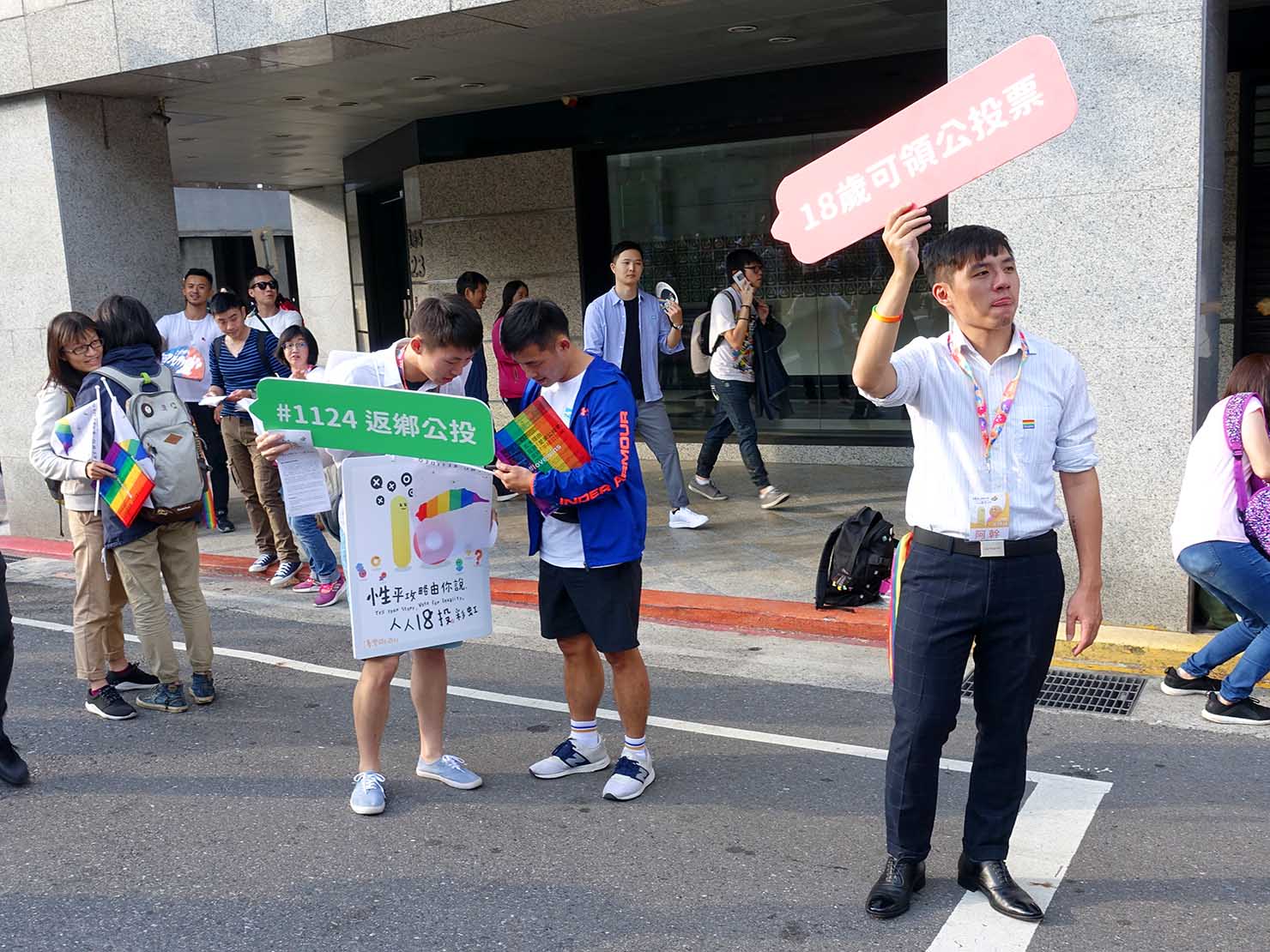 台灣同志遊行（台湾LGBTプライド）2018で国民投票を呼びかける参加者