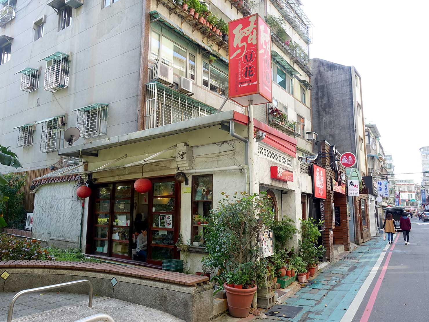 台北・國父紀念館のおすすめグルメ店「騷豆花」の外観