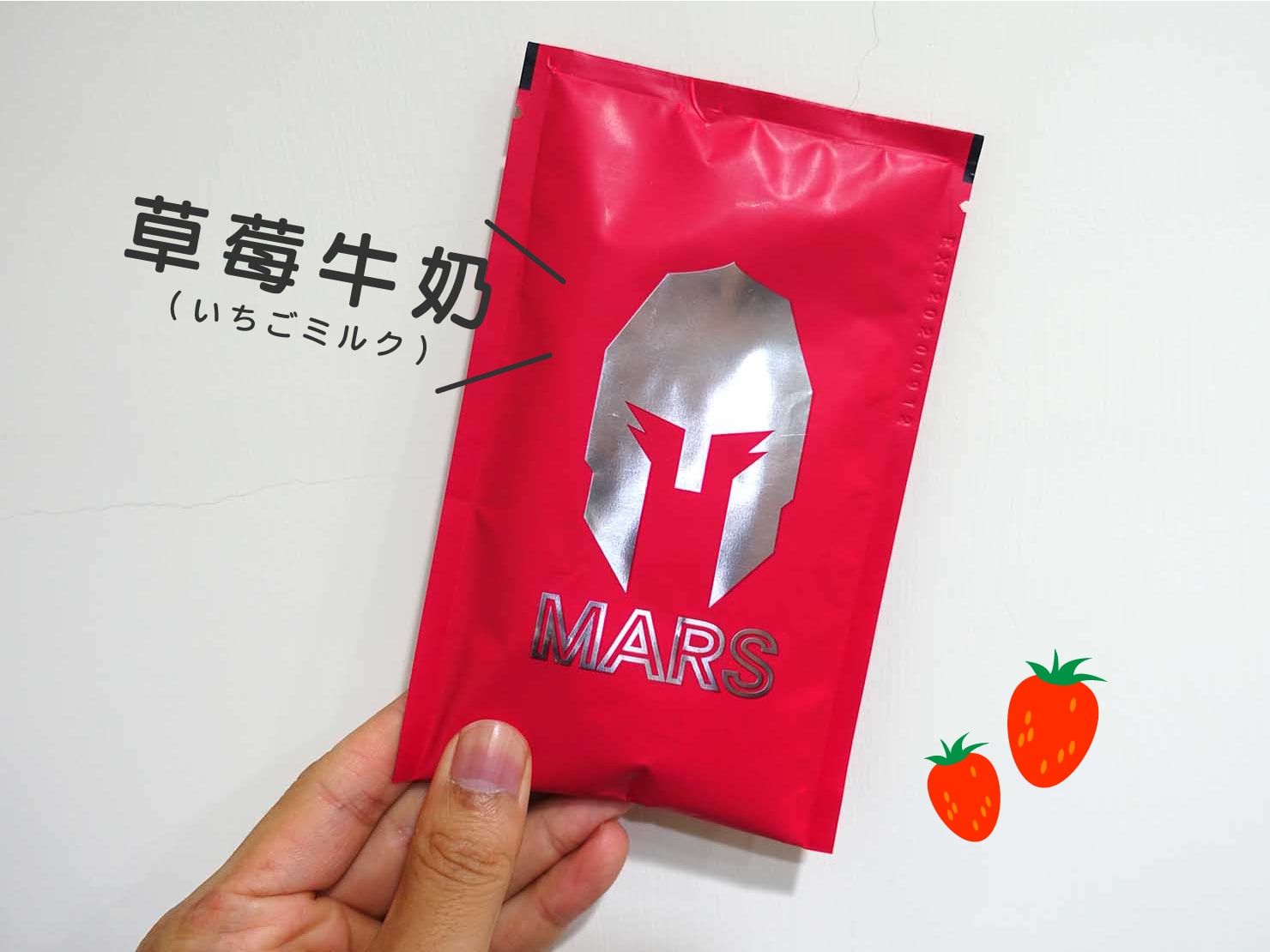 台湾発のおしゃれなプロテイン「戰神Mars」草莓牛奶（いちごミルク）