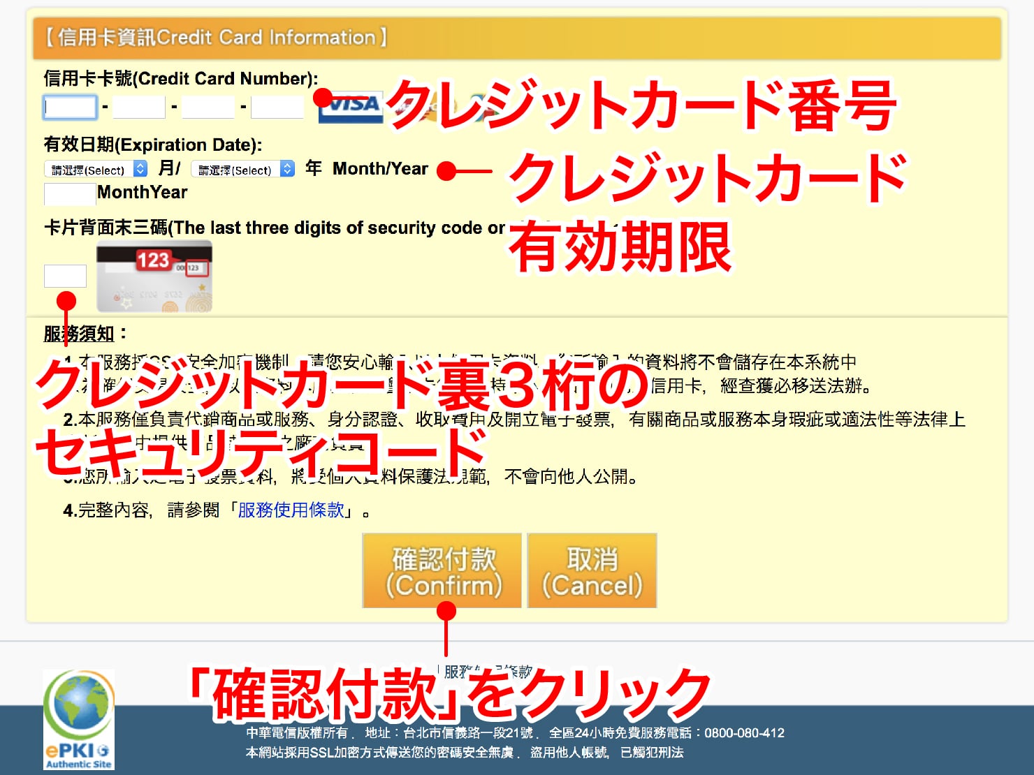 台湾のデジタル身分証明書「自然人憑證」のオンライン手続きの仕方_2