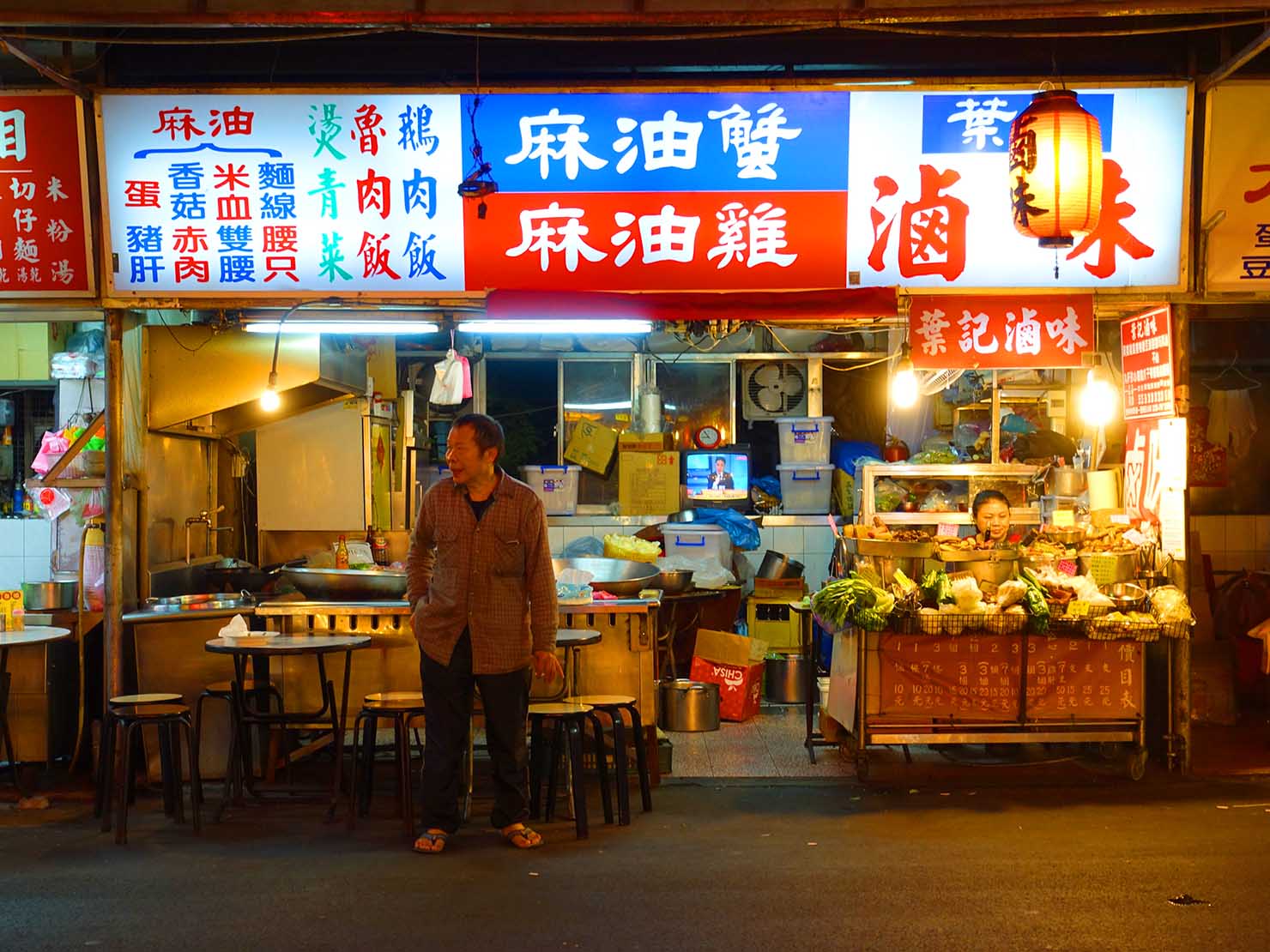 台北・遼寧街夜市のおすすめグルメ店「葉記滷味」の外観