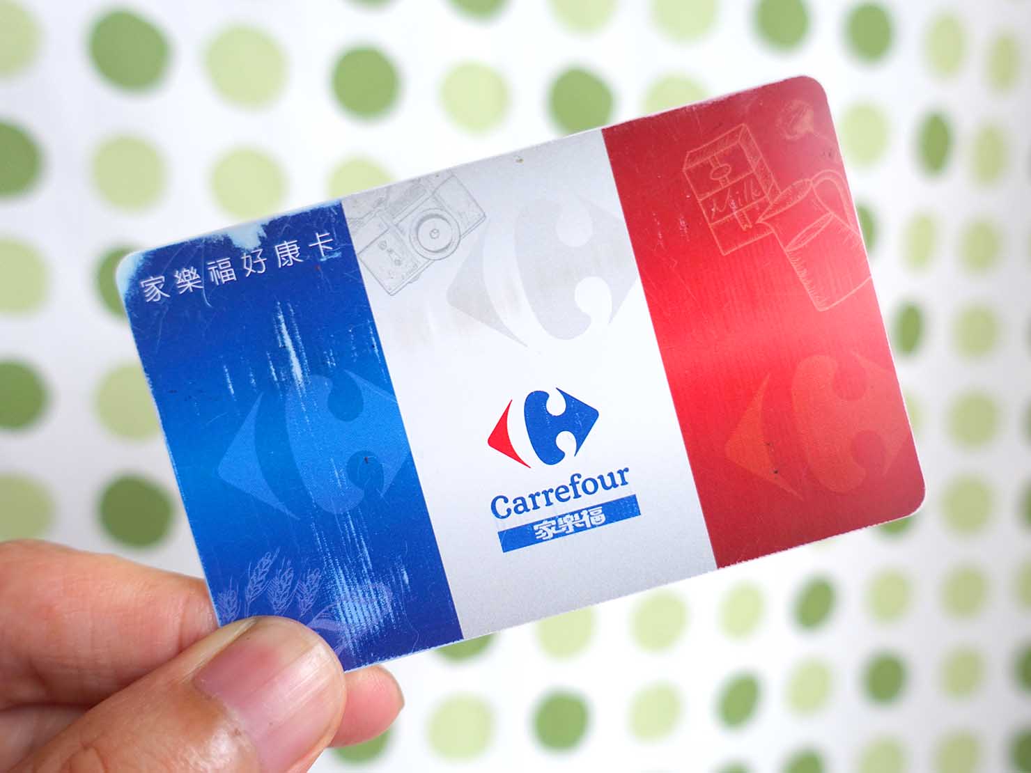 台湾のスーパー「家樂福（カルフール）」の会員カード