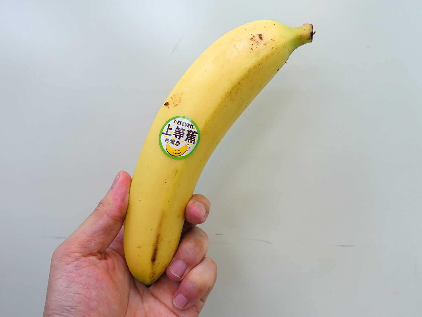 台湾のコンビニでよく食べているおやつ「香蕉（バナナ）」