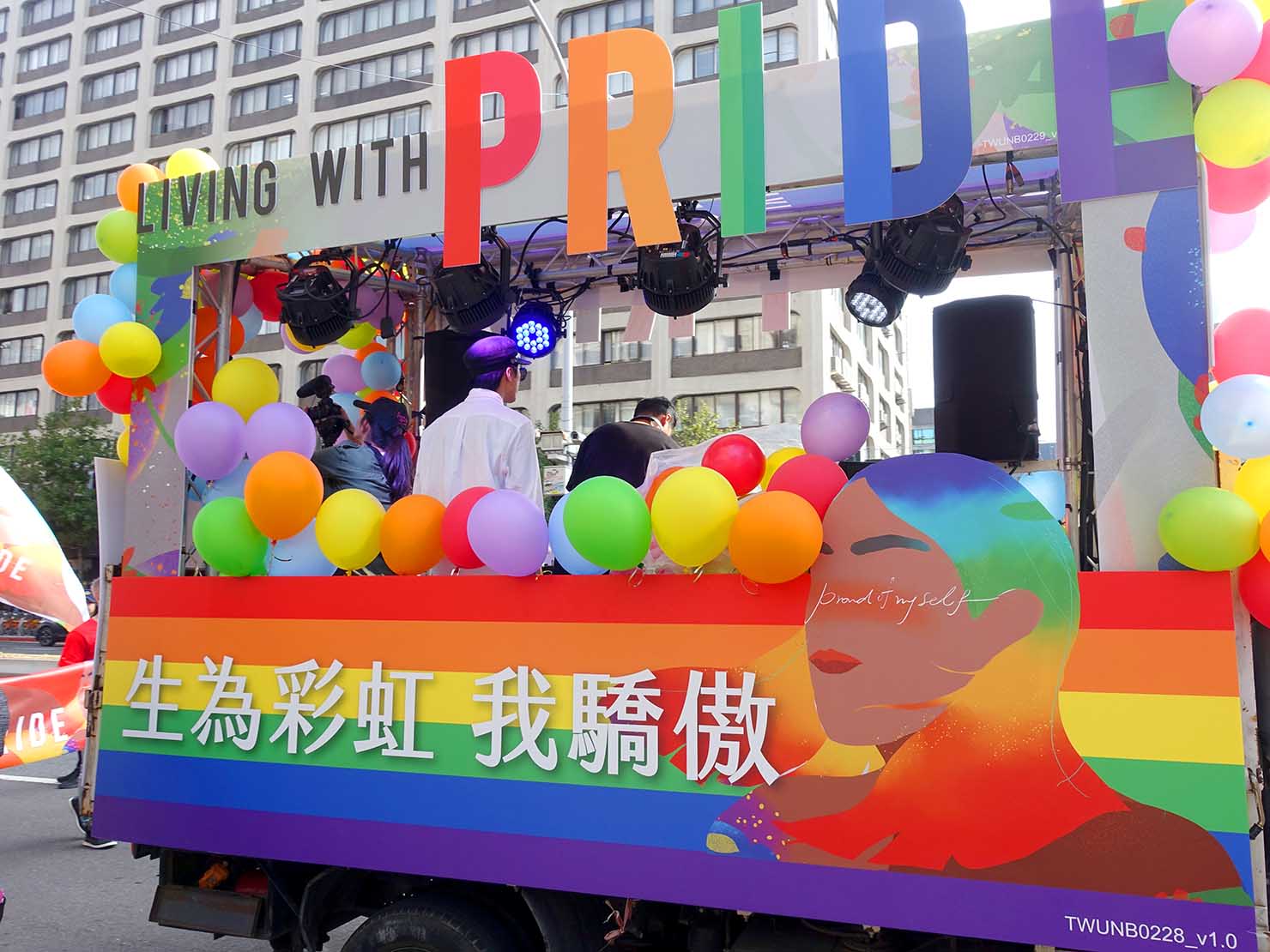 台灣同志遊行（台湾LGBTプライド）2019パレードに登場したレインボーカラー満載のフロート