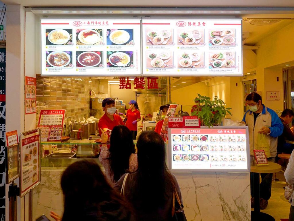 台北・永康街の豆花がいただけるお店「小南門傳統豆花」のカウンター