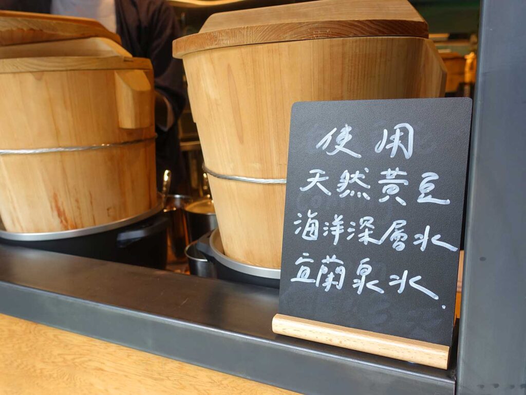 台北・永康街の豆花がいただけるお店「白水豆花」の材料