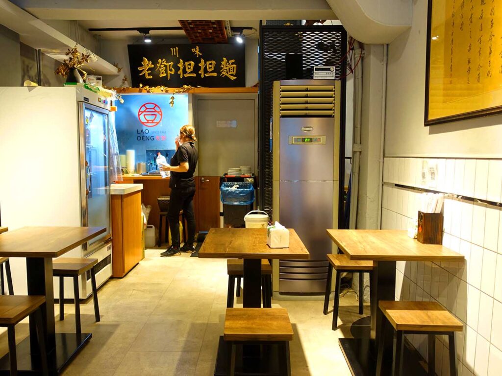 台北・永康街のおすすめグルメ店「老鄧 Lao Deng 1949」の店内