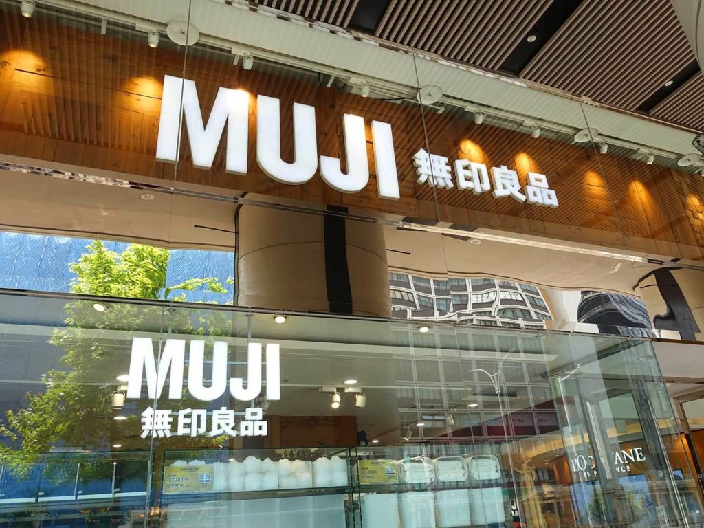 台北で家具＆インテリアを揃えたい時のおすすめ店「MUJI 無印良品」