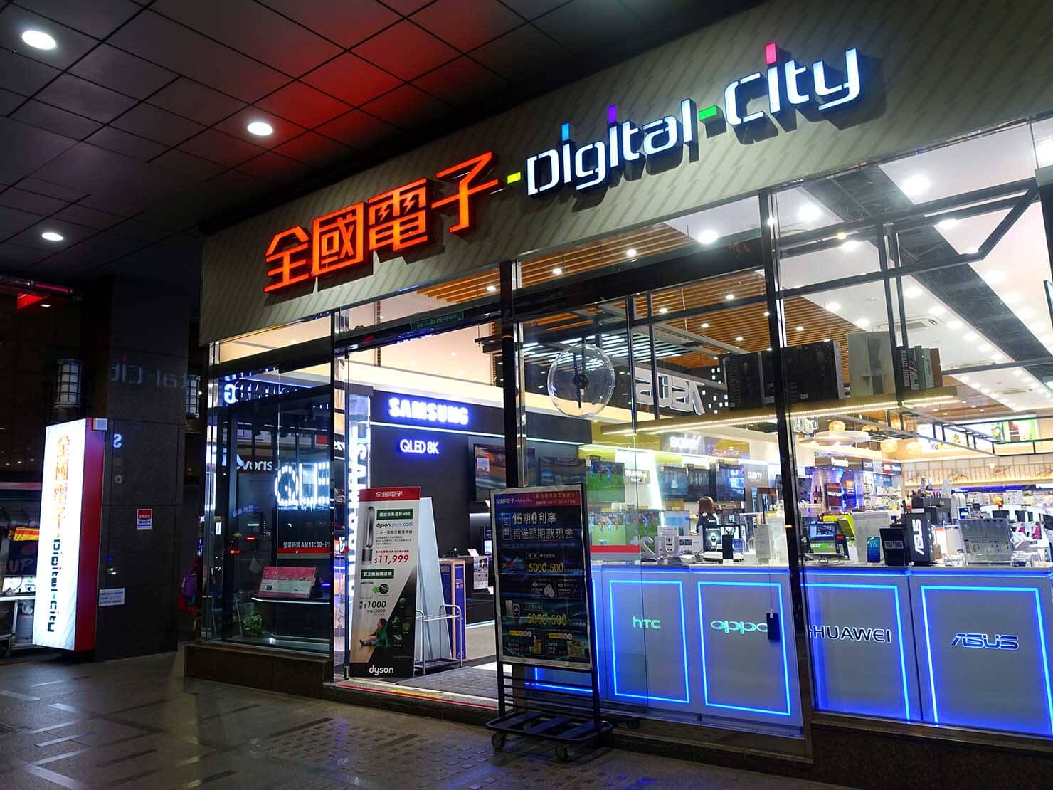 台北で生活家電を揃えたい時のおすすめ店「全國電子 Digital-City」