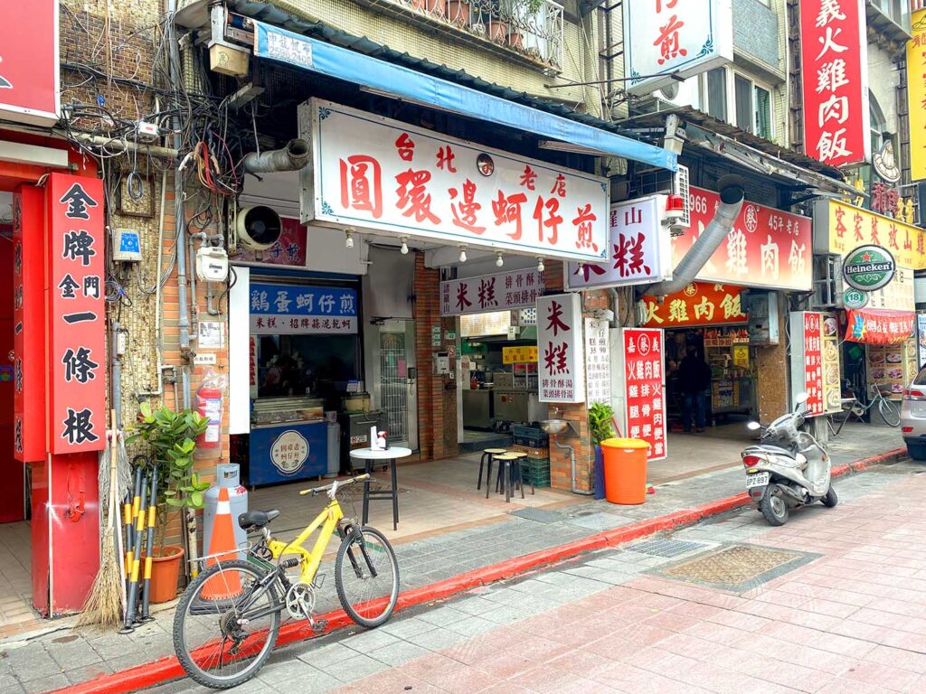 台北・寧夏夜市のおすすめグルメ店「圓環邊蚵仔煎」の外観