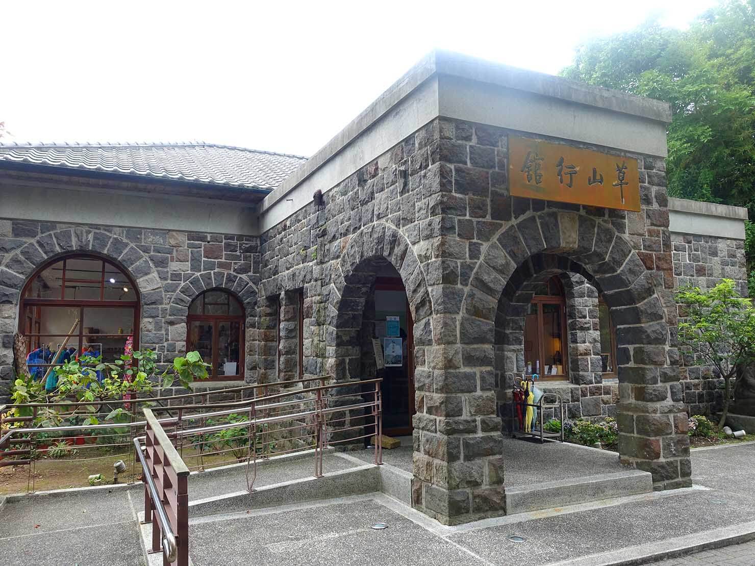 台北・陽明山のおすすめスポット「草山行館」の外観