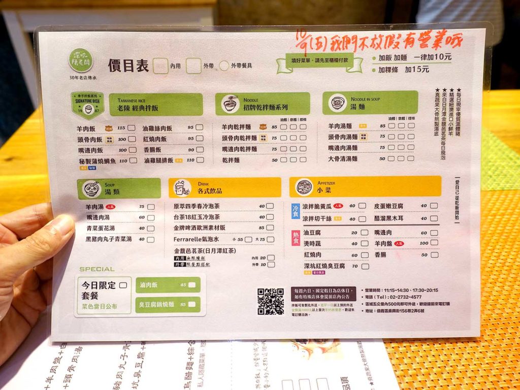 台北101/世貿駅（吳興商圈）のおすすめグルメ店「深坑陳老闆」のメニュー