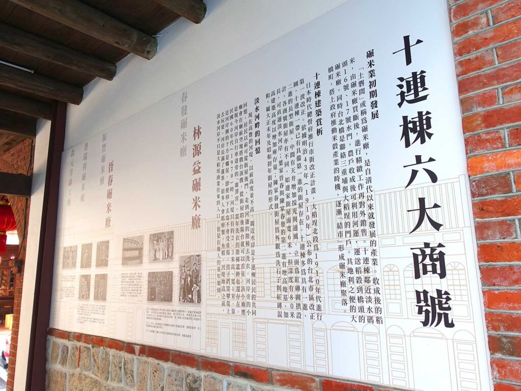 台湾料理教室＆プライベートレストラン「好客台北 Be My Guest Taipei」のある迪化街・十連棟の歴史