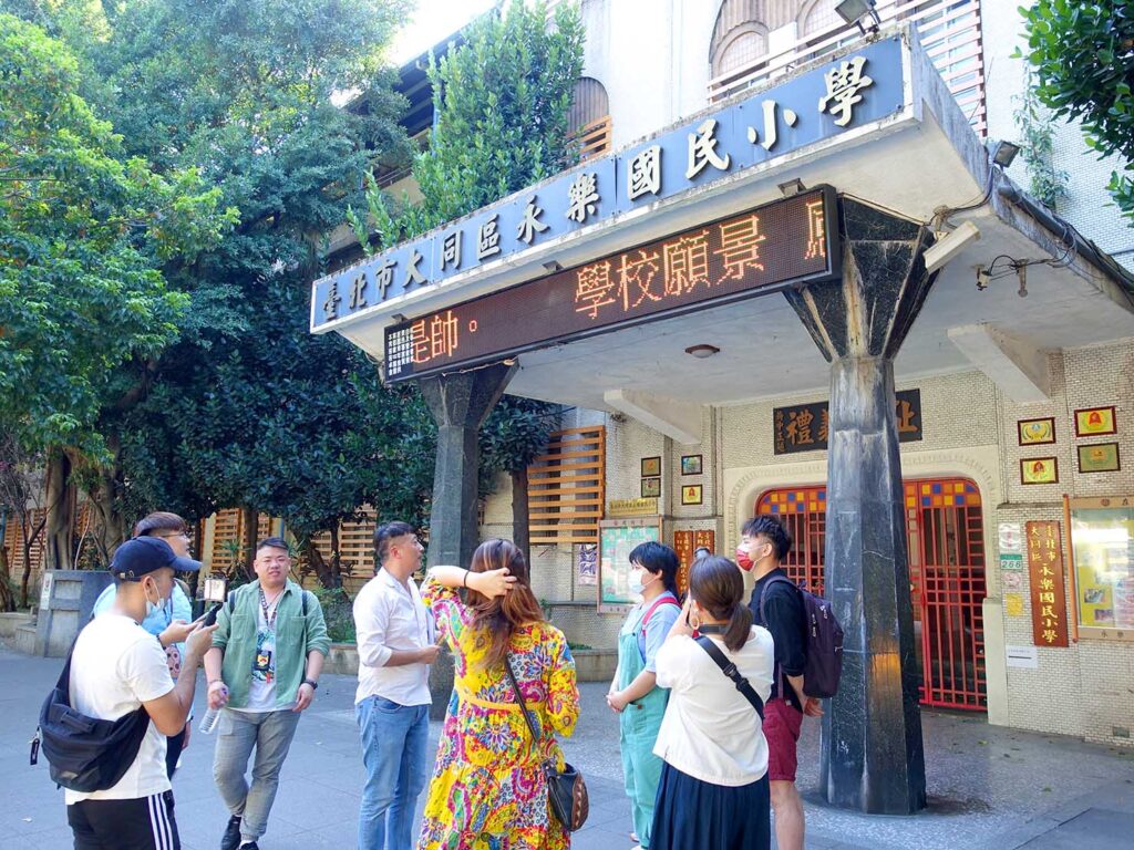 台湾料理教室＆プライベートレストラン「好客台北 Be My Guest Taipei」の迪化街ガイドで永樂國小前へ