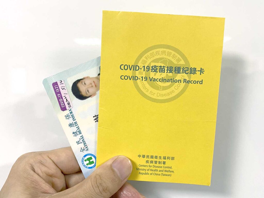 台北・馬偕紀念醫院のコロナワクチン接種２回目に必要なもの