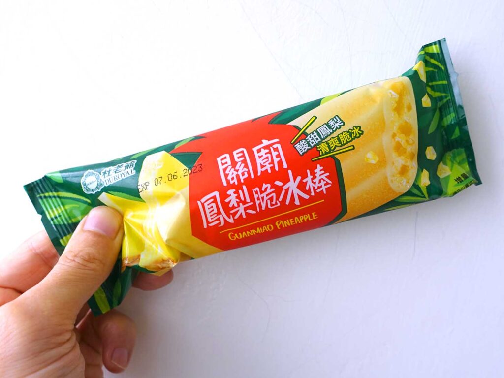 台湾のスーパーで買えるおすすめ箱アイス「關廟鳳梨脆冰棒」の小分けパッケージ