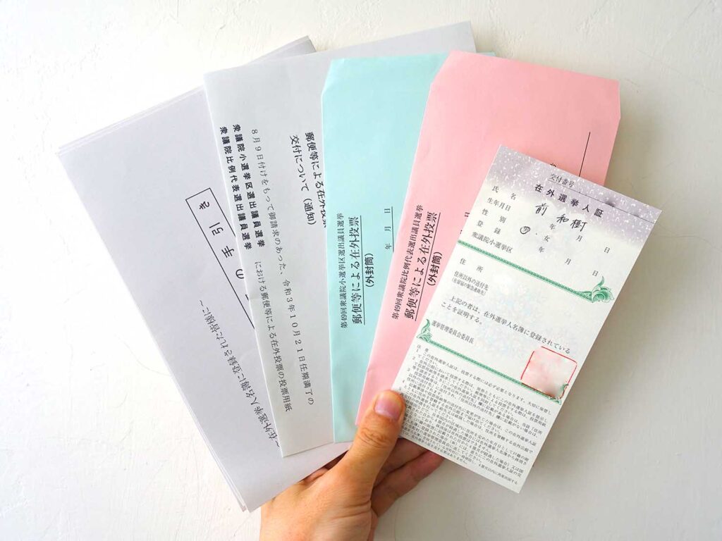 日本から届いた選挙の投票用紙等一式