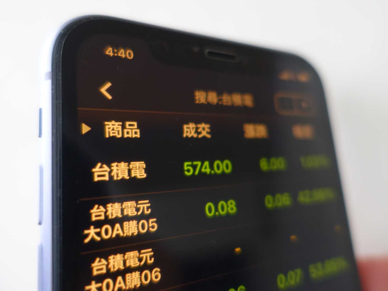 台湾の株式取引アプリ画面の台積電