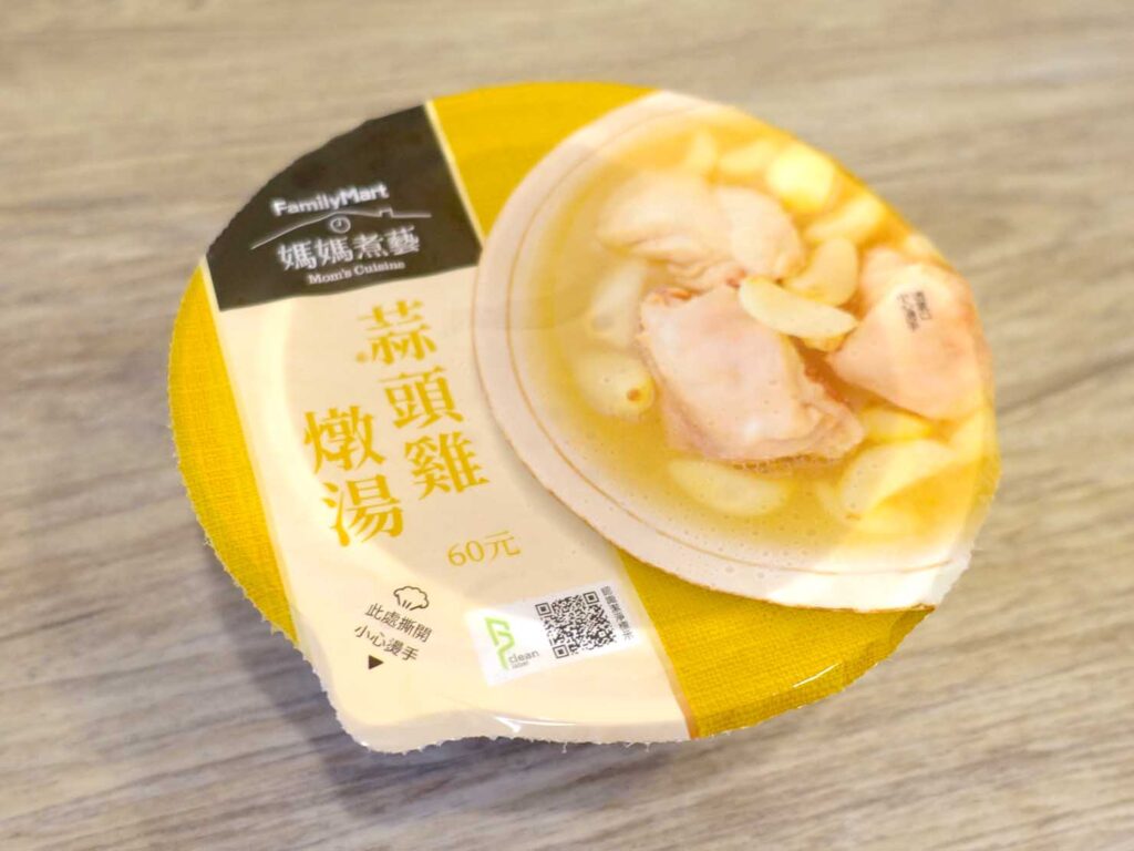 ジムトレ後にピッタリな台湾のコンビニグルメ「蒜頭雞燉湯」のパッケージ