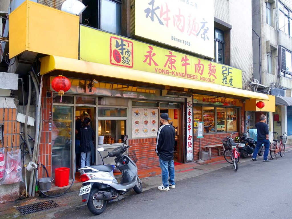 台北・永康街のおすすめ牛肉麵店「永康牛肉麵」の外観