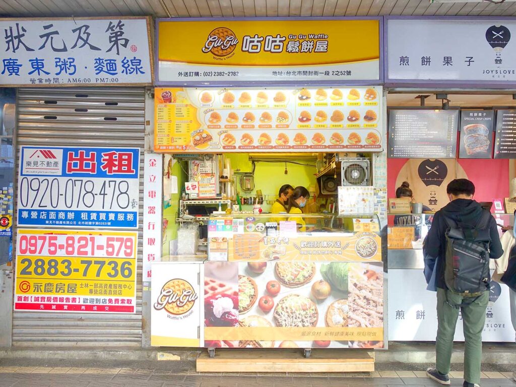 台北駅前のおすすめテイクアウトグルメ店「咕咕鬆餅屋」の外観