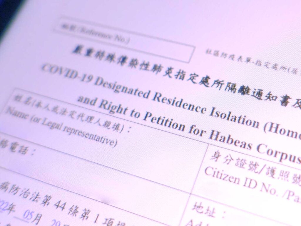 台湾でコロナ感染後申請する「隔離通知書」