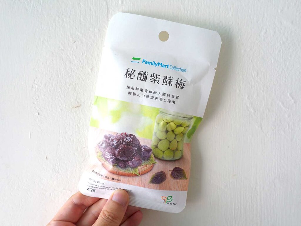 台湾のファミリーマートで買えるドライフルーツ「秘釀紫蘇梅」のパッケージ