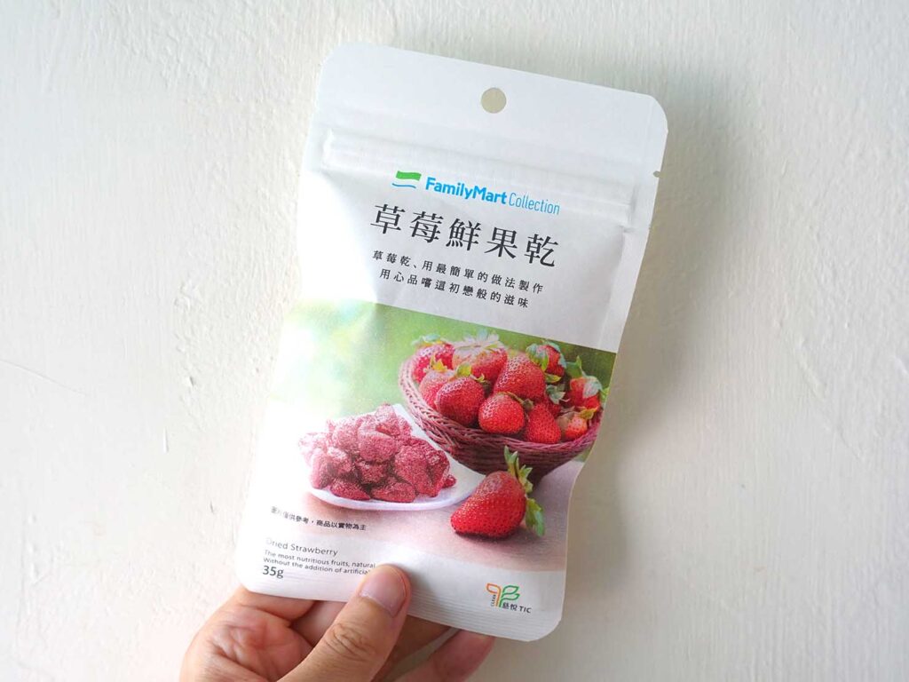 台湾のファミリーマートで買えるドライフルーツ「草莓鮮果乾」のパッケージ