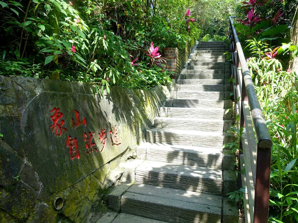 聯合醫院松德院區側から伸びる「象山親山步道」の階段
