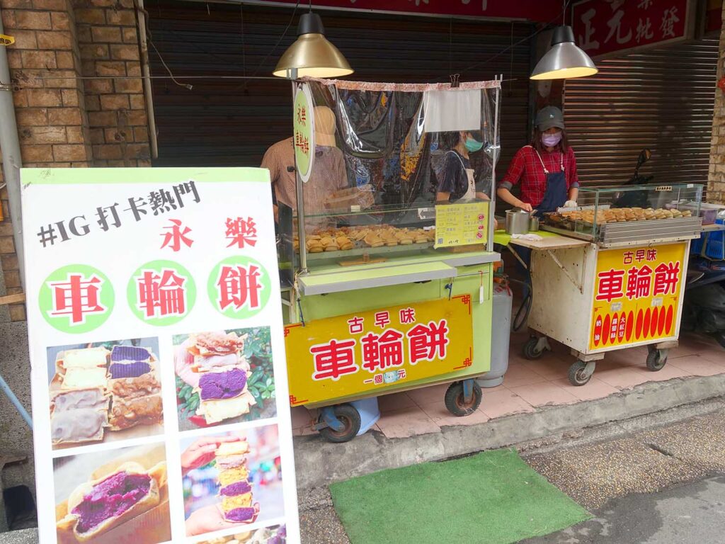 台北・迪化街のおすすめスイーツ店「永樂車輪餅」の看板