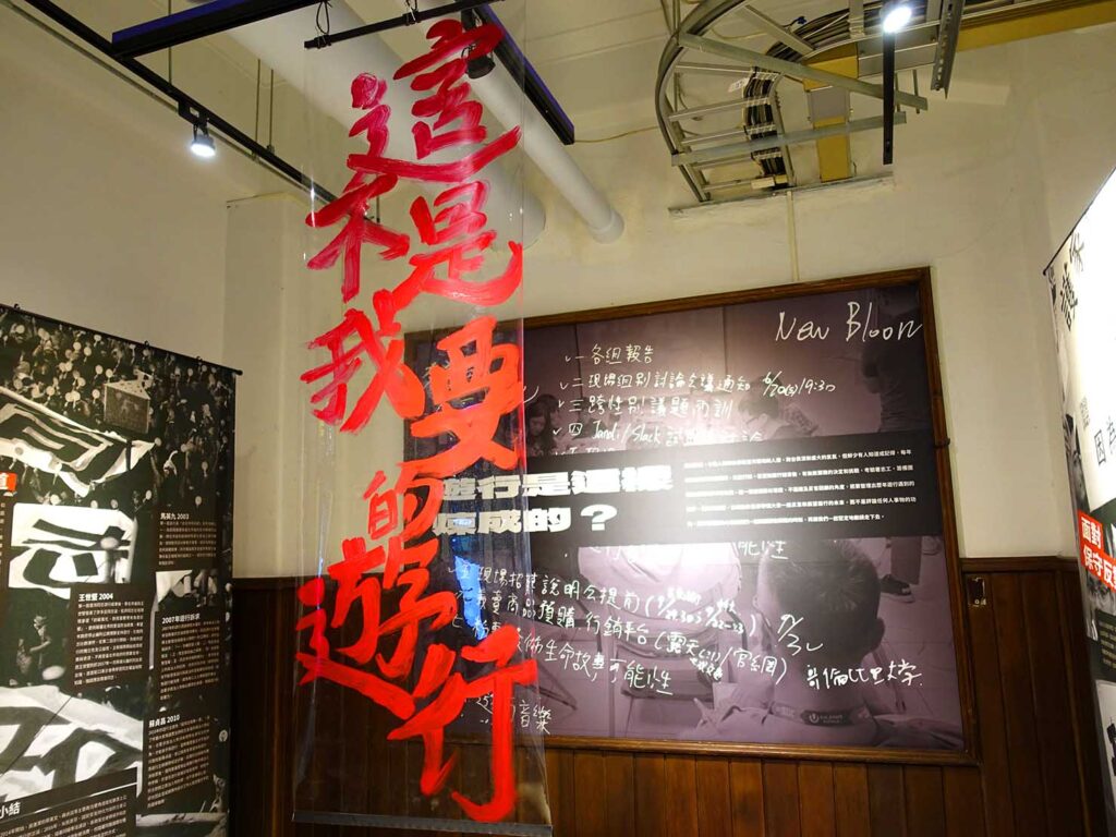 台湾LGBTプライド展覧会「為改變而走 ー 臺灣同志遊行20週年回顧展」の展示スペース