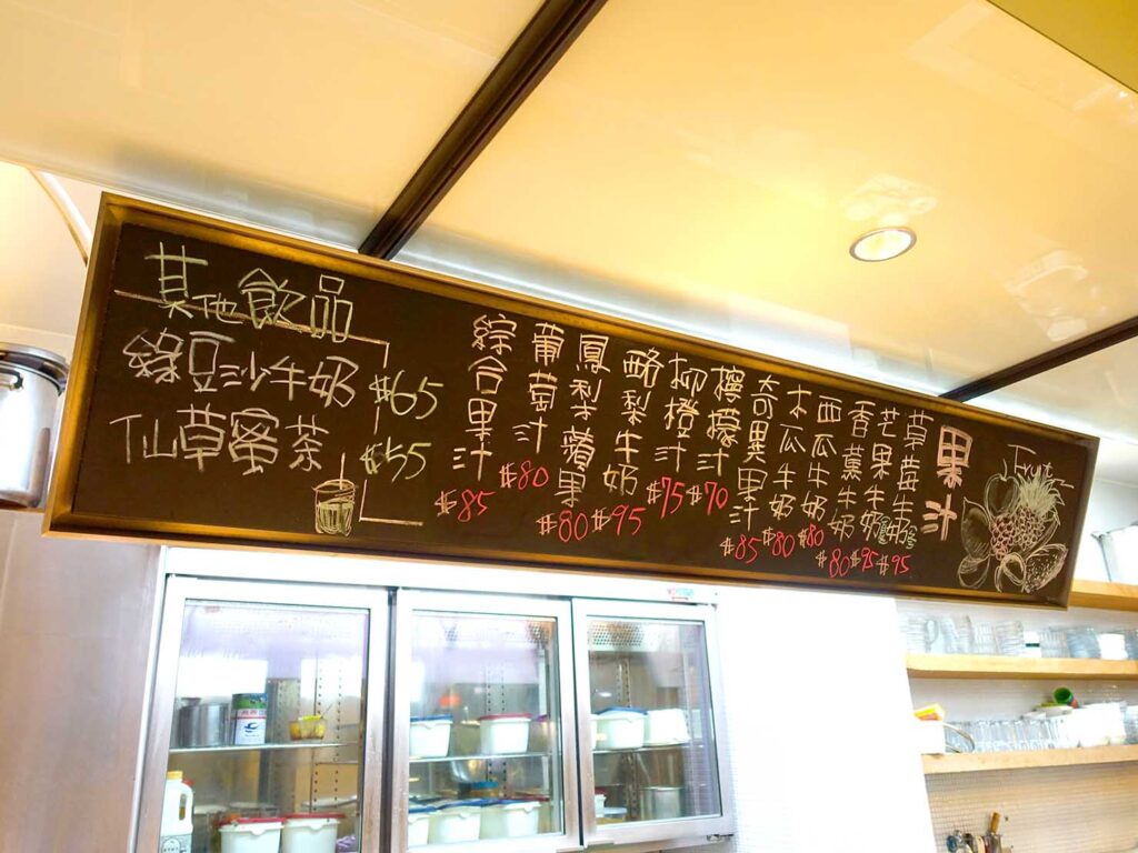 台北・永安市場のおすすめスイーツ店「冰果天堂」のドリンクメニュー