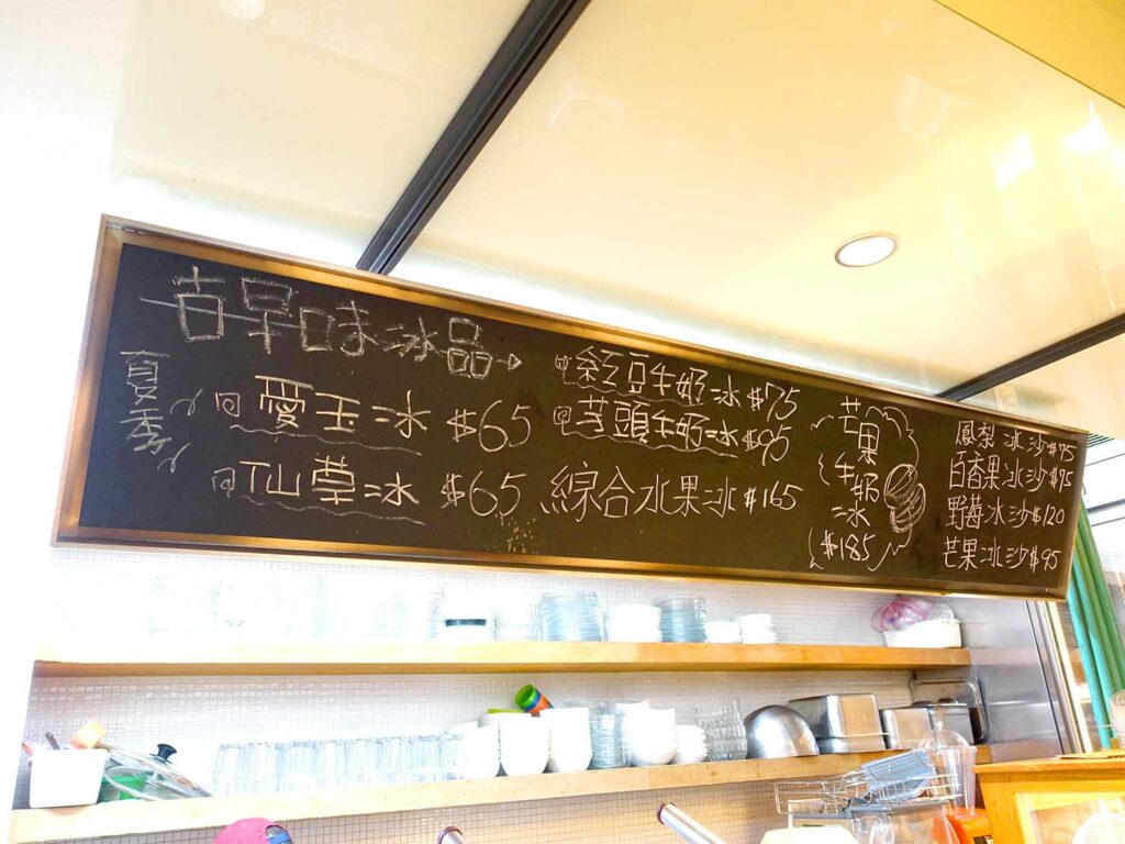 台北・永安市場のおすすめスイーツ店「冰果天堂」のかき氷メニュー