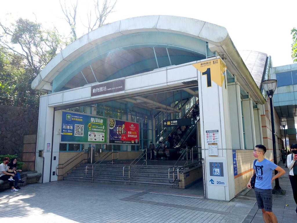 台北MRT動物園駅１番出口