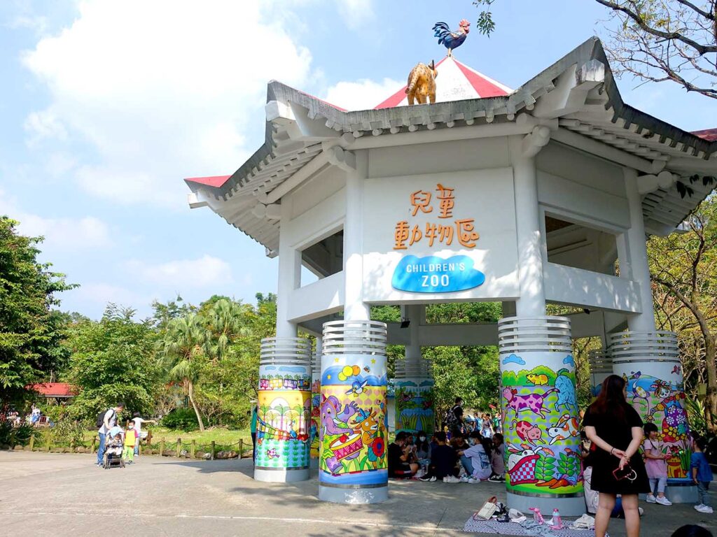 台北の動物園「臺北市立動物園」兒童動物區